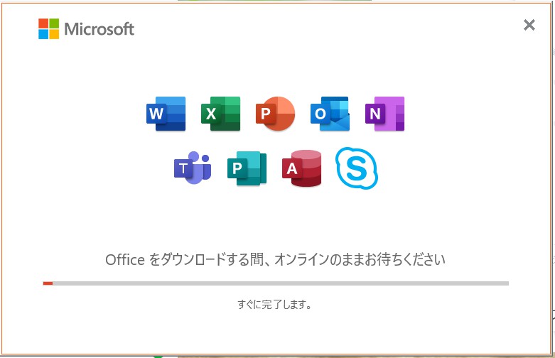 Microsoft365のアプリダウンロード