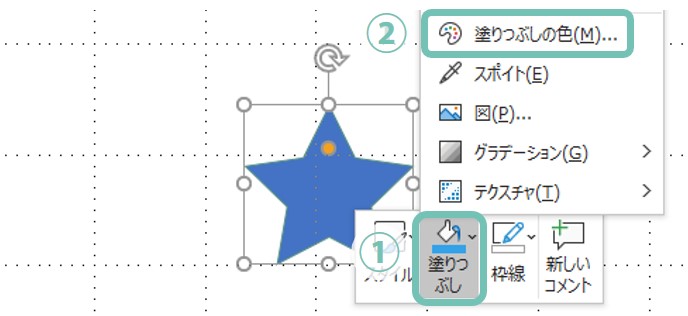 透過性の設定メニュー