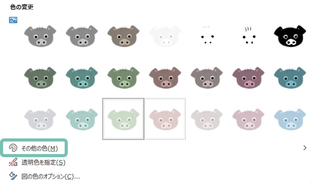 その他の色を選ぶ