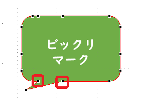 編集する頂点