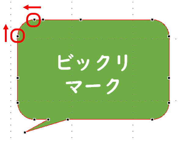 角の頂点を編集する