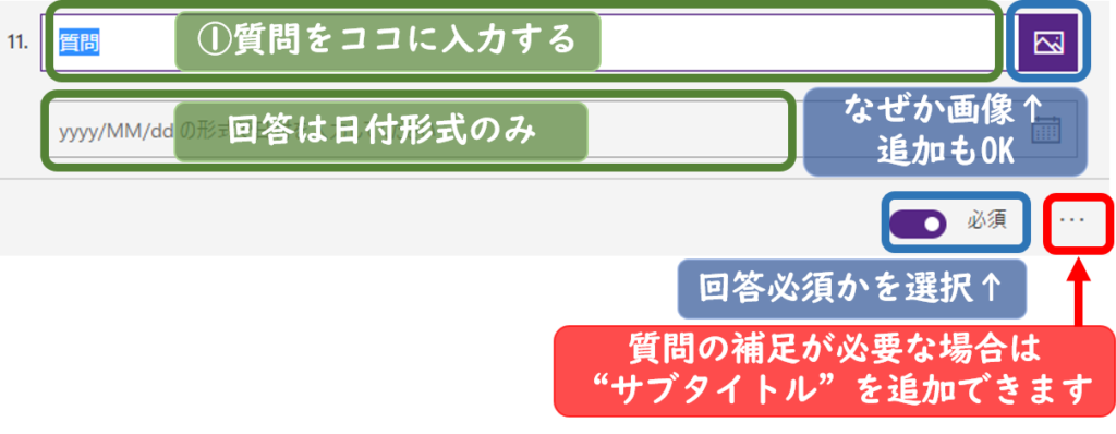 ”日付”形式の使い方