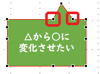 吹き出しの頂点