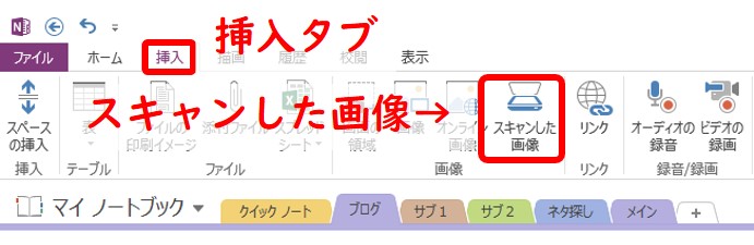 スキャンのメニューの位置