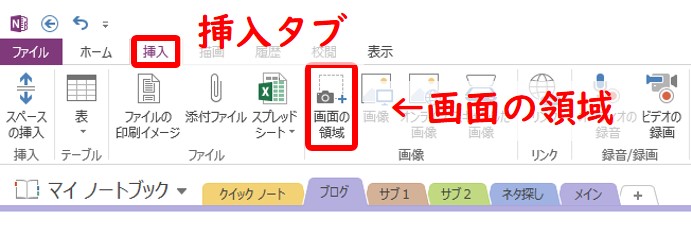 画面の領域の場所