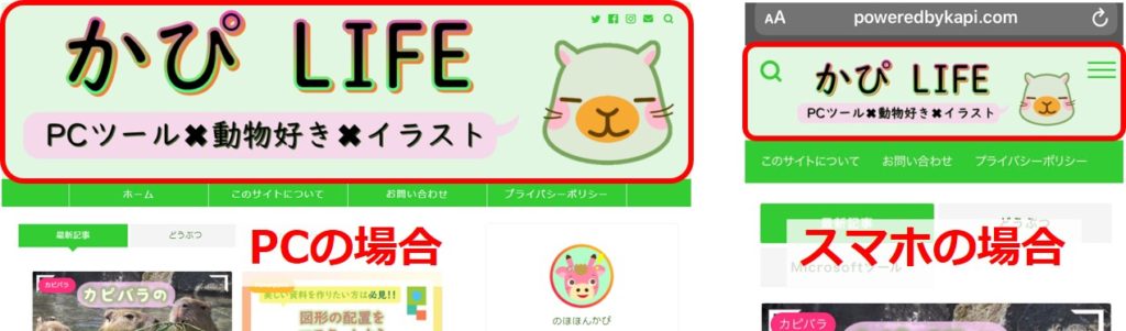 かぴLIFEのヘッダー画像