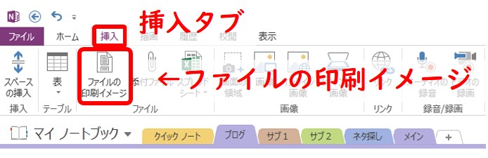 ファイルの印刷イメージ