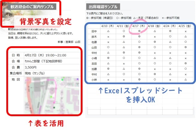 幹事用イベント管理ノート１