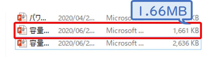 画像1枚をパワポに挿入した時の容量