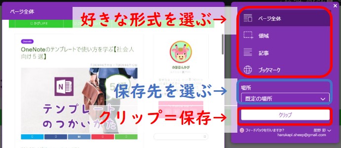 ウェブブラウザで利用する場合