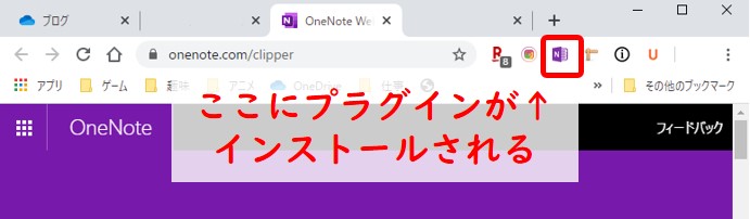 Google Chromeを使用している場合