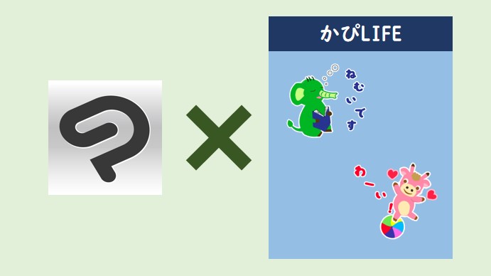 クリスタの便利機能をLINEスタンプ作りで紹介