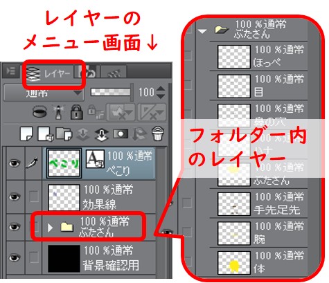 フォルダー訳をすることでまとめて効果づけも可能