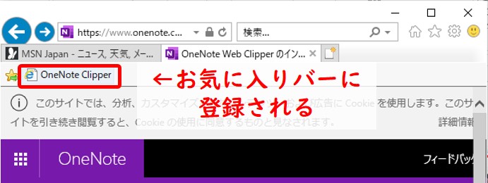 それ以外のブラウザ(Internet Explorer)を使用している場合