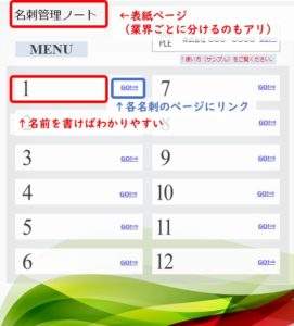 OneNoteのテンプレートで使い方を学ぶ【社会人向け5選】｜かぴらいふ