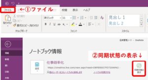 OneNoteのテンプレートで使い方を学ぶ【社会人向け5選】｜かぴらいふ
