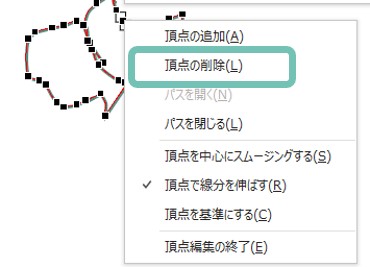 頂点の削除