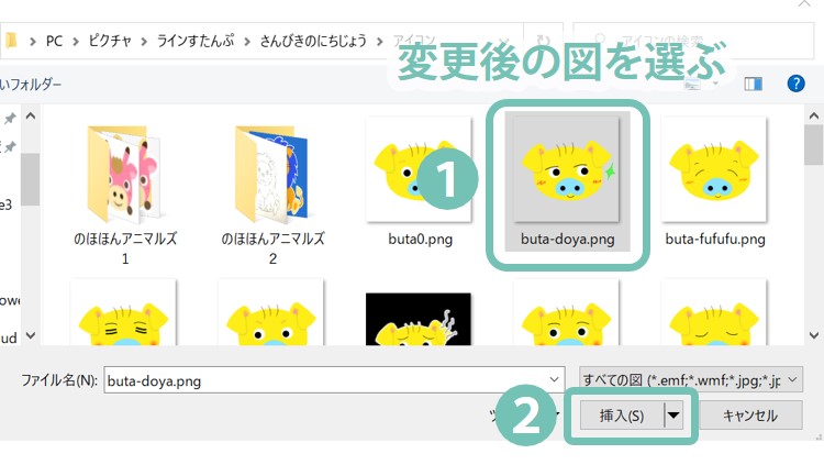 変更後の図を選ぶ