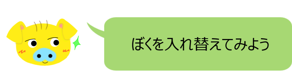 図の変更完了後