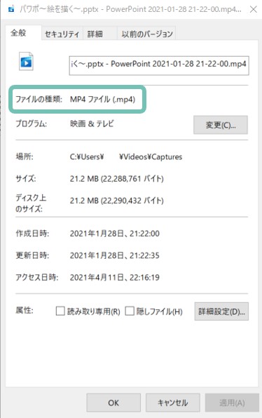 ファイルの形式確認