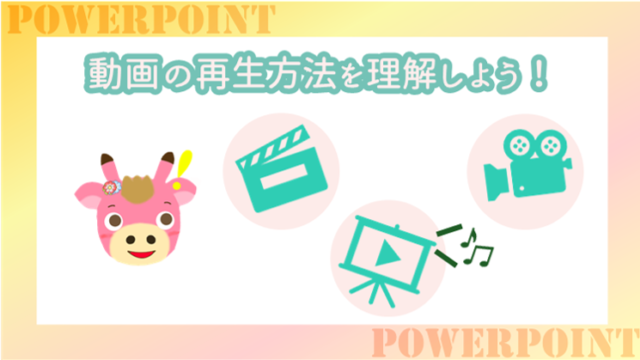 パワポの年賀状づくりはテンプレートで30分 自分らしいものを作ろう かぴらいふ