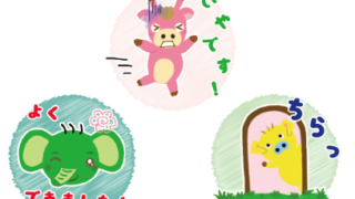 色とりどりのほほんアニマルズLINEスタンプ