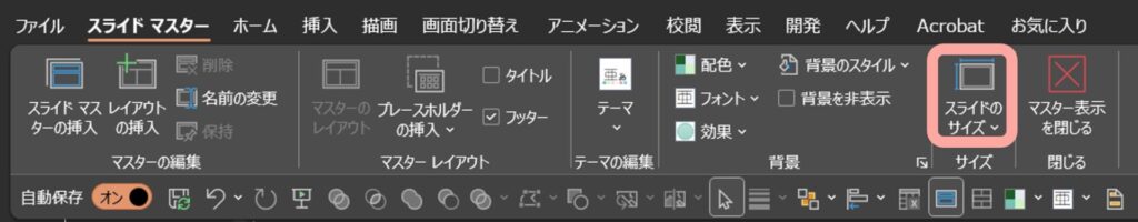設定メニューの場所2