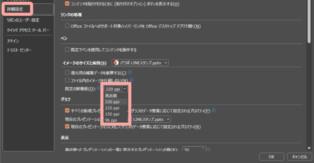 既定の解像度の設定