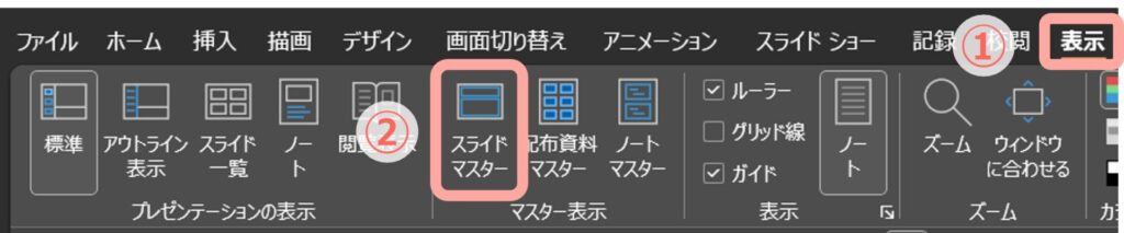 設定メニューの場所1