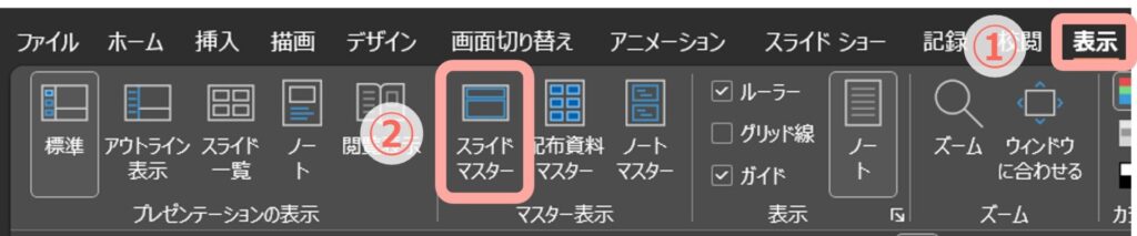 設定メニューの場所１