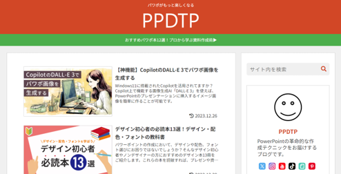 PPDTPのHP